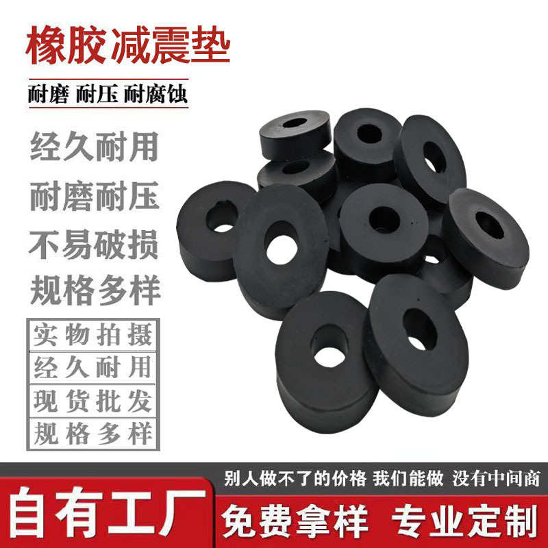 振动给料机高弹性橡胶垫 圆形橡胶缓冲块 加厚缓冲墩隔音防震脚垫