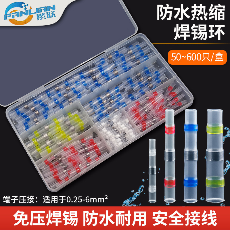 Cross-border 50/100/120PCS boxed heat shrinkable middle terminal waterproof solder ring terminal combination suit