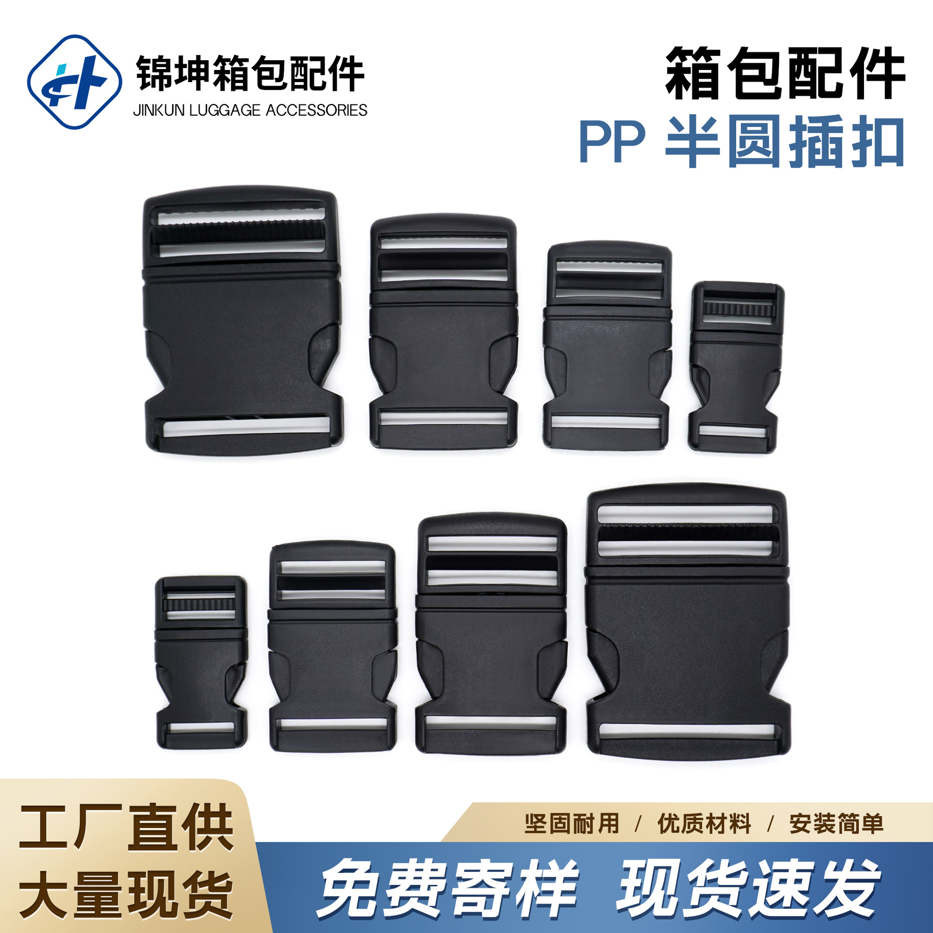 PP buckle, single-direction adjustable plastic buckle, backpack webbing buckle, luggage buckle, pet buckle, available in multiple sizes and in stock