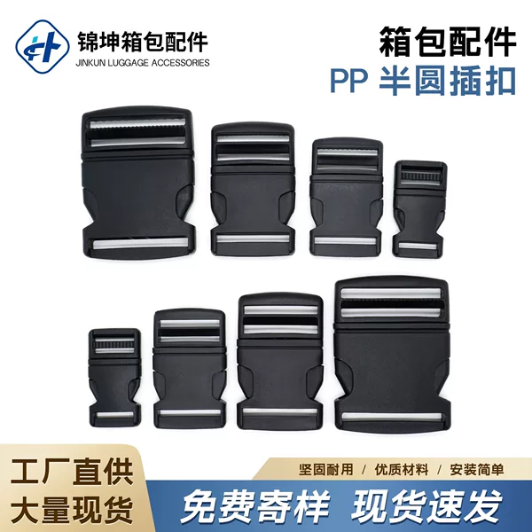 PP buckle, single-direction adjustable plastic buckle, backpack webbing buckle, luggage buckle, pet buckle, available in multiple sizes and in stock