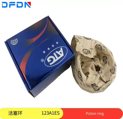 Original Chery A3 A5 ruihu Oriental Son V5 Qiyun Fengyun 2 Qiyun 123A1E5 piston ring (Piston, piston ring, piston pin)