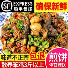 微山辣子鸡真空装临沂山东炒鸡济宁徐州滕州辣子鸡特产夫宇公鸡