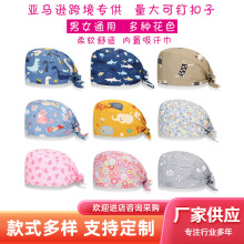 手术帽印花棉护士工作帽女宠物医院头巾口腔科手术室男医生帽子