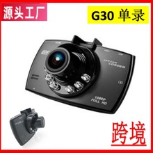 大眼睛g30行车记录仪 车载单镜头dash cam汽车车险礼品机跨境工厂