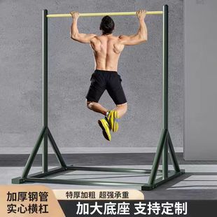 Landing horizontal bar high school entrance examination student simple training pull-up indoor mobile single pole outdoor single parallel bars adjustable