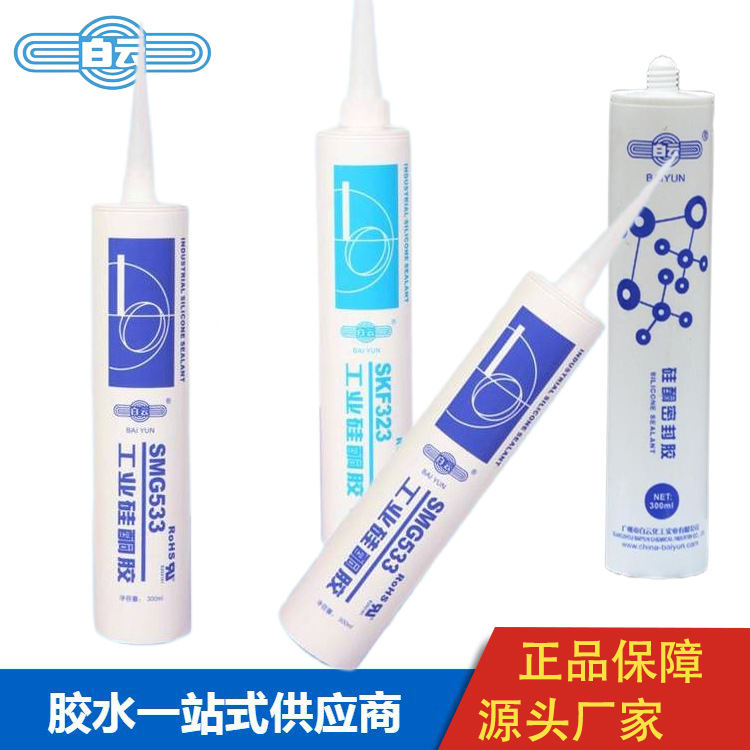 白云SMG533-P电路板印刷线路板三防胶电子披覆胶柔性可喷涂胶水