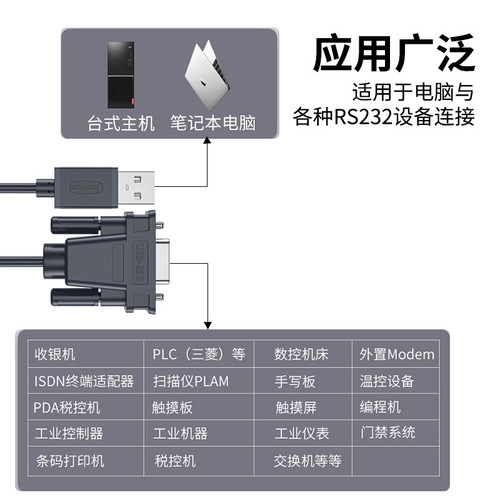 Crystal USB to RS232 Serial Port Adapter DB9 Male to Female Connector Cable Converter Cash Register Printer Cable