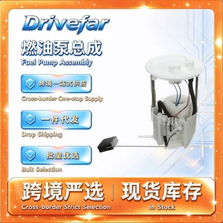 汽油泵总成 PE8C-13-35X E9207M P77099M FG1652 适配马自达CX-5