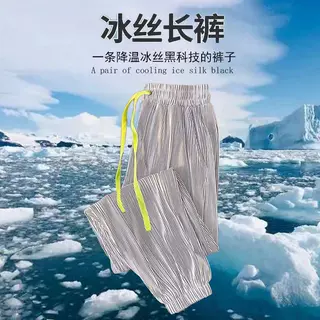 冰丝裤子男生夏季潮牌速干垂感九分长裤青少年百搭帅气空调裤百搭