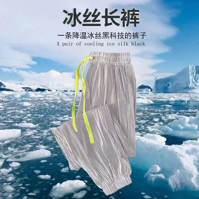 Ice Silk Pants Boys Summer Trendy Brand Quick-drying Nappy Pants Teenagers All-match Handsome Air-conditioning Pants All-match