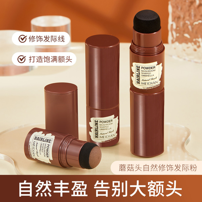Mushroom Hairline Powder Mud for Sparse Hair and Hair Seams to Cover and Fill Hair, Waterproof and Sweat-Proof Shadow Repair Stick