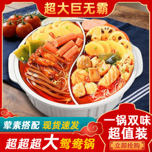 超超超大鸳鸯锅重庆自热小火锅懒人麻辣方便速食荤素自煮自助批发