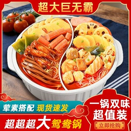 自热火锅;方便米饭类;火锅调味料