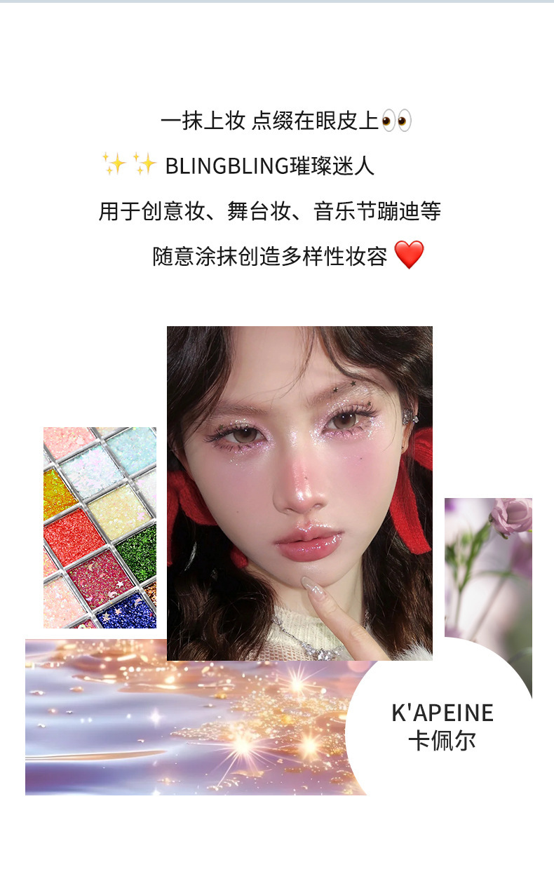 Capel 16-color / 25-color eyeshadow palette is not easy to come off, with sparkling pearlescent effects and a mermaid sequin for cosplay performance makeup Specification drawing