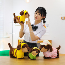 卡通可爱腊肠狗毛绒玩具公仔新款小狗狗玩偶创意穿衣小狗生日礼物