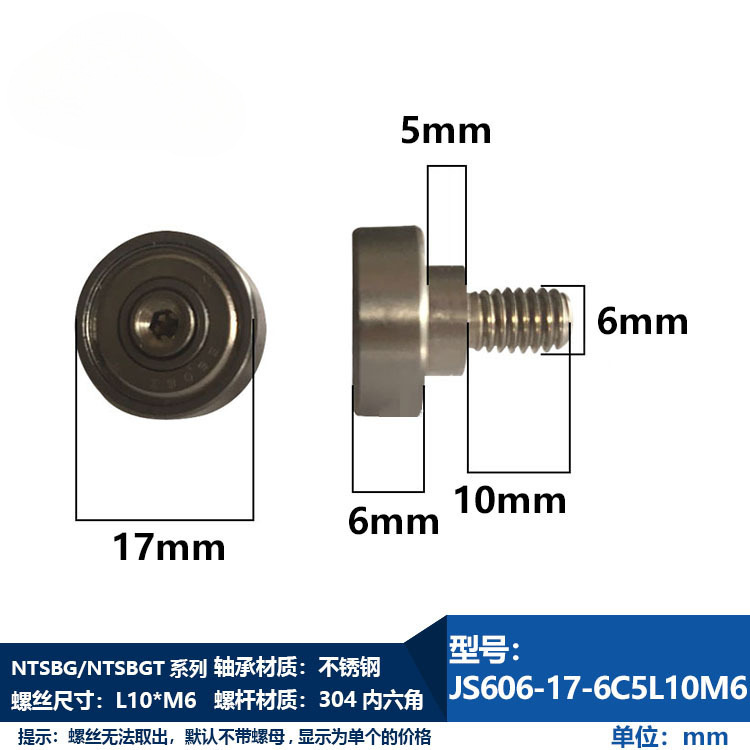 NTBG シリーズおねじベアリング M3M4M5M6M8M10M12 ネジベアリング 304 ステンレス鋼ボルトワイヤー|undefined