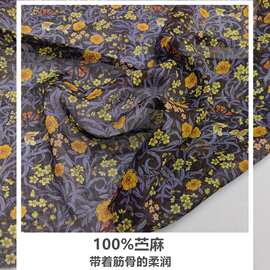 小碎花纯苎麻印花布料汉服中式连衣裙小衫旗袍【高端面料】2026年