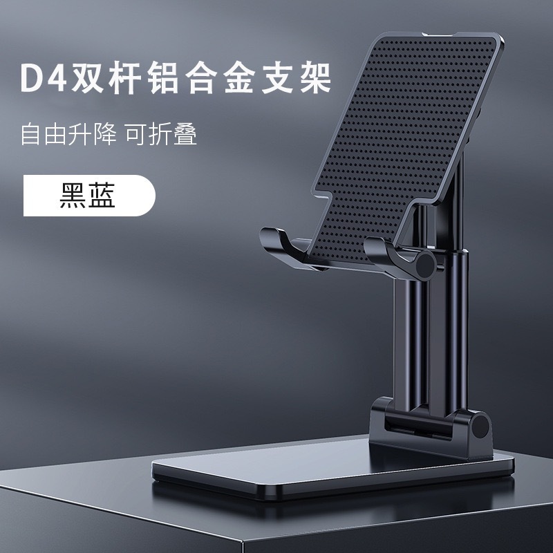 Soporte de teléfono móvil de escritorio metal multifunción transmisión en vivo tableta plegable estiramiento llevando perezoso persiguiendo drama clase en línea de elevación al por mayor