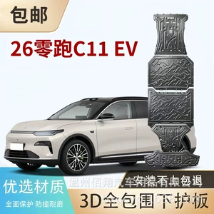 26 Zero Run T03 C11 C01 C10 C16 B10 B01 Ev Pure Electric Extended-Range Chassis Motor Battery Guard