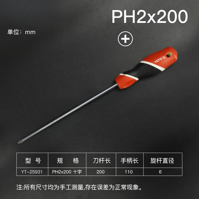 YATO / YIRTO destornillador de tornillo cruzado serie de tornillo cruzado de clase industrial con destornillador magnético