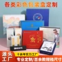 端午特产定制天地盖礼品盒