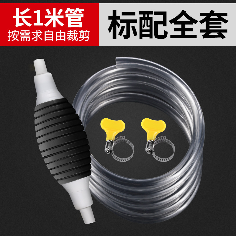 抽油器汽车应急手动油箱吸油管抽油管自吸汽油泵抽油神器吸油器|undefined