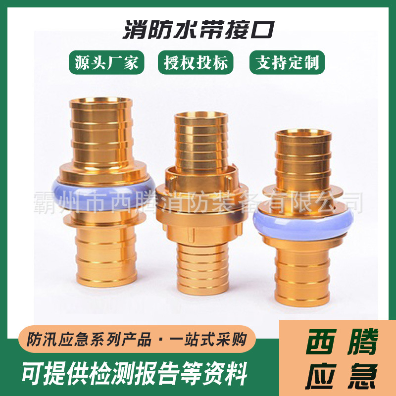 KDK65卡式接口消防快速高压接口消防水带铝镁快速接口现货