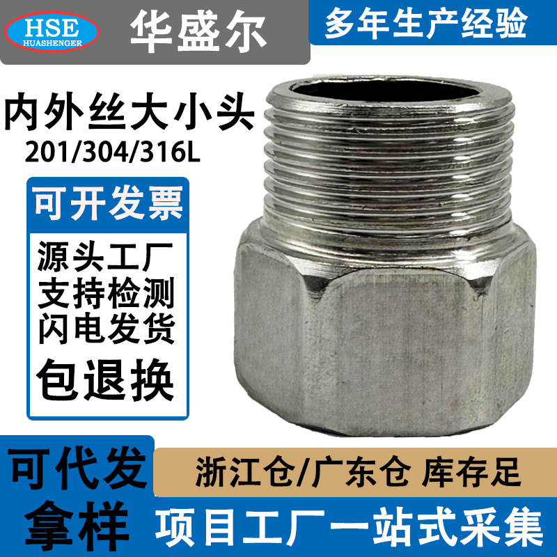 304 acero inoxidable interior y exterior tamaño reducido cabeza de diente interno a diente externo junta de diente hexagonal reductor de rosca directa