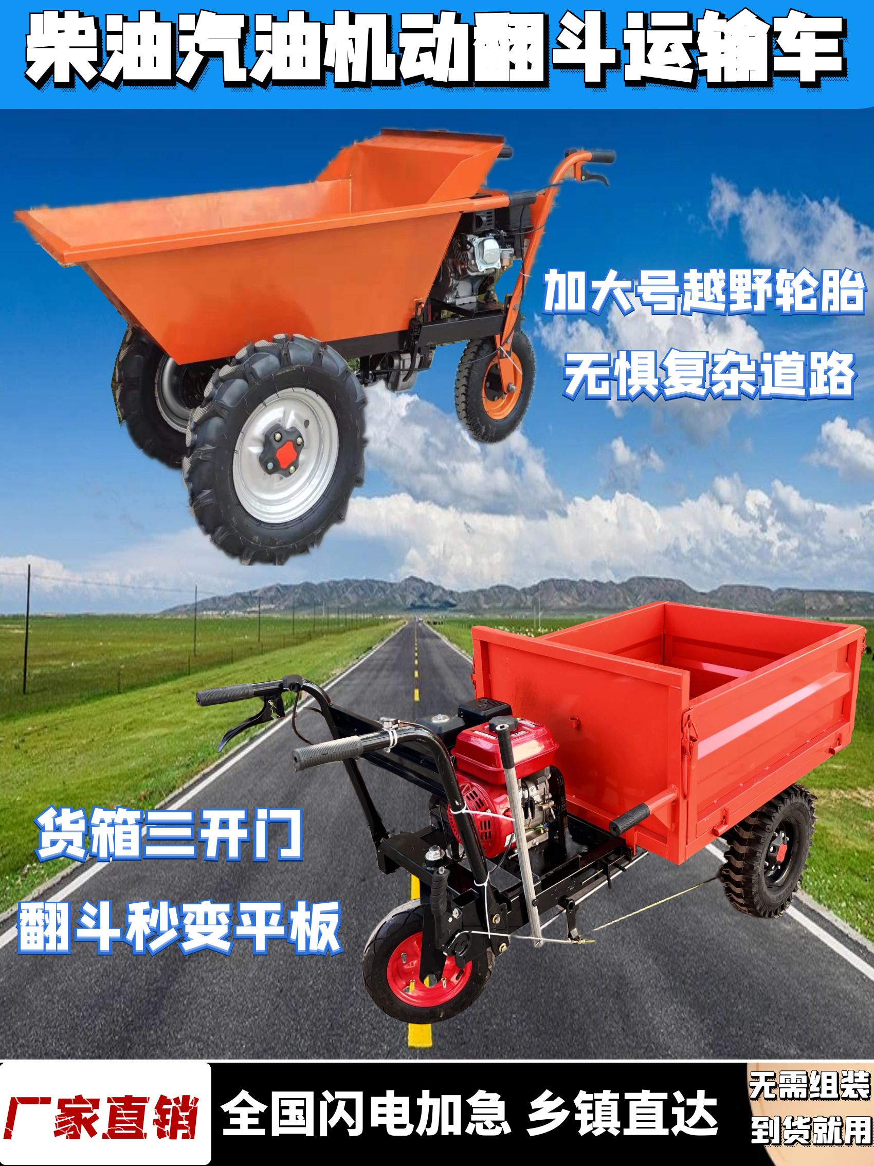 j8灰斗农用三轮车爬坡运输拉货斗车柴油搬运翻斗汽油手推车建筑g3