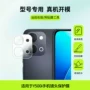 vivo高清钢化磨砂指纹膜