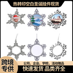 アマゾンクロスボーダー熱転写クリスマス雪花ペンダント金属アイデア空白DIYペンダントクリスマスアクセサリー