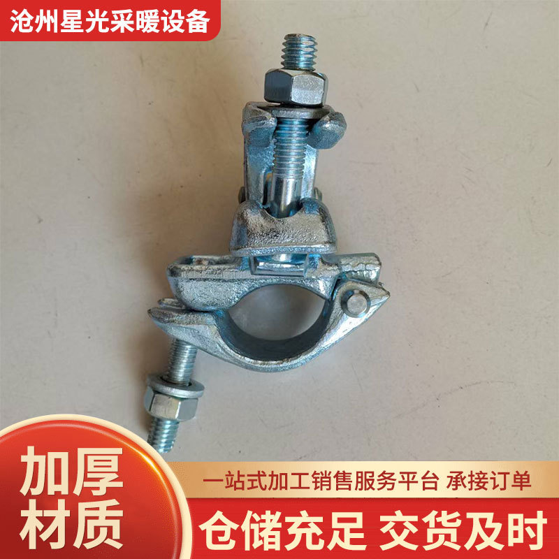 鍛造回転金具、棚管、鋼管、マグネシウム鋼金具、防錆、スタンピング回転接続鋼板、亜鉛メッキ金具|undefined