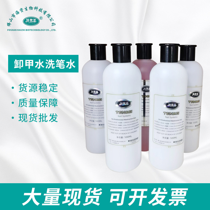 Nail Polish Remover 500ml, Nail Cleaning Water, Pen Cleaning Water, Specialized for Nail Art, Gentle and Non-Irritating, Cleans Nail Art Technician's Hand-Made Nail Art