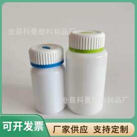 120 200cc双色双层盖树叶瓶 胶囊钙片保健品瓶 糖果医药瓶