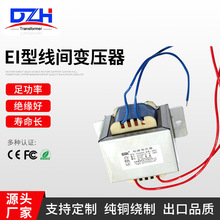 厂家供应EI型线间变压器 220/380V升压 PCB变压器