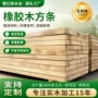 烘干源头尺寸实木木方