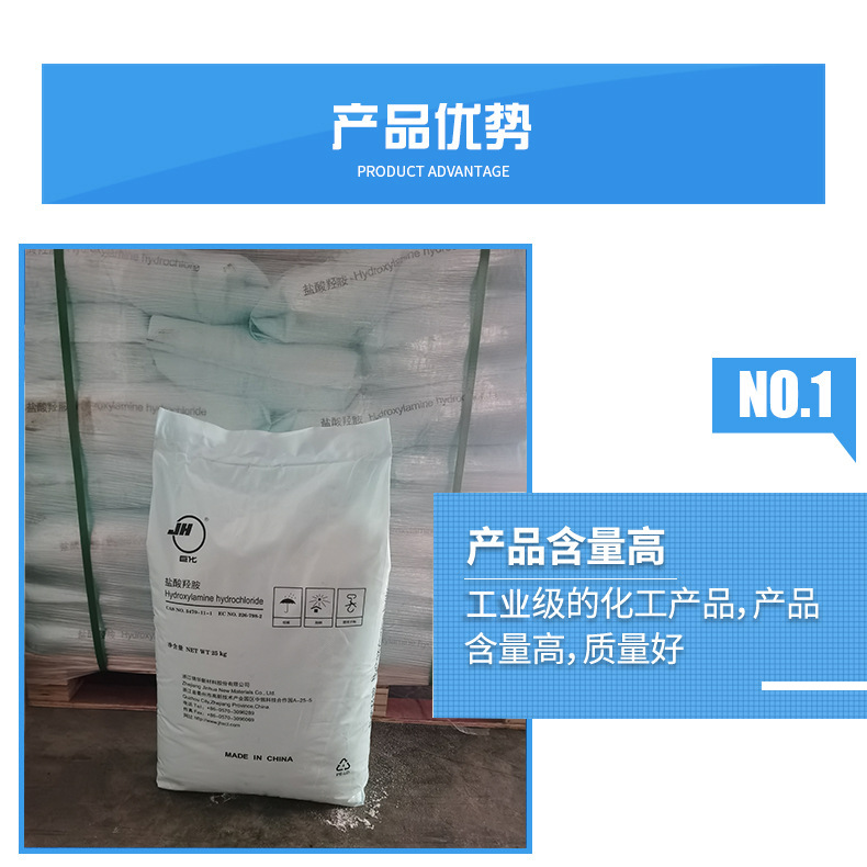 巨化盐酸羟胺详情页图2