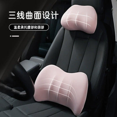 Headrest — Original Car Headrest Lumbar Support