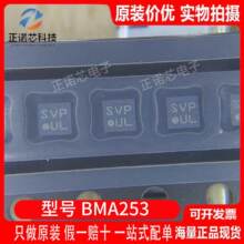 BMA253 ����ȫ��ԭװ���� LGA12 �߾�������������ٶȴ�����оƬ