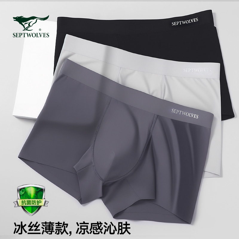 Septwolves Men's Nylon Antibacterial Boxer Briefs Summer Thin Breathable Underwear Ice Silk Seamless Boxer Briefs 3 Pack