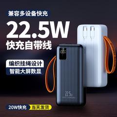 新しい 22.5W 超高速充電パワーバンク 30000 mAh 内蔵ケーブル付きスマート デジタル ディスプレイ 3C 認定モバイル電源
