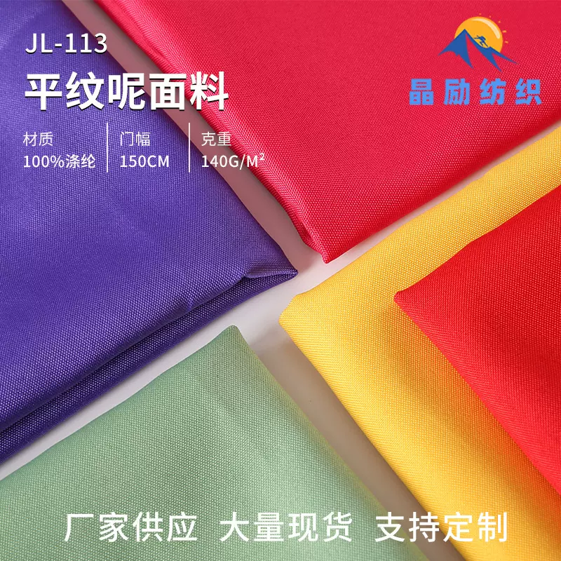 300D涤纶平纹呢面料罗尔呢印花布罗尔呢围裙桌布面料工厂现货批发