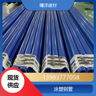 Plastic-coated seamless steel pipe manufacturers inside and outside coated ep plastic-coated steel pipe manufacturers large diameter steel pipe plastic-coated manufacturers wholesale