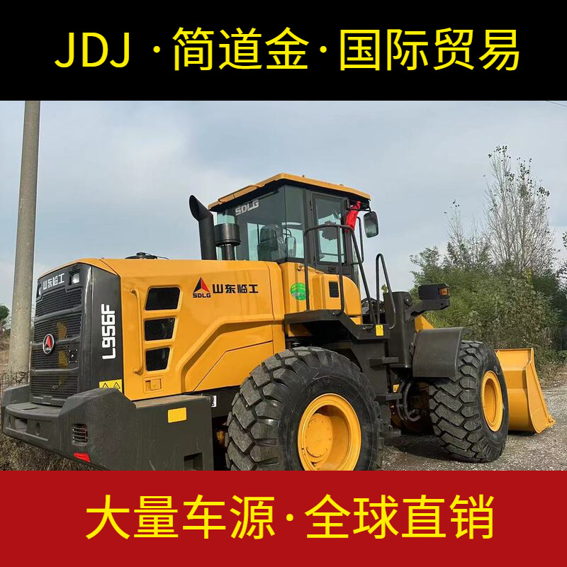 二手装载机出售 临工956F加长臂铲车 九成新包邮 Used Loader