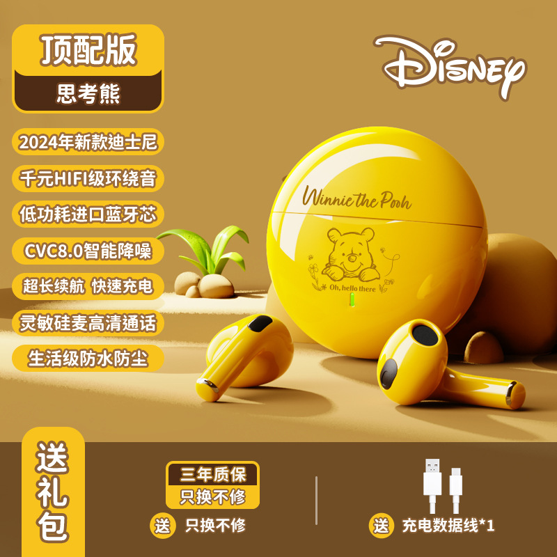 Disney K26-Yellow Thinking Bear