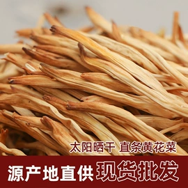 其他干货;野生菜类;库存农产品