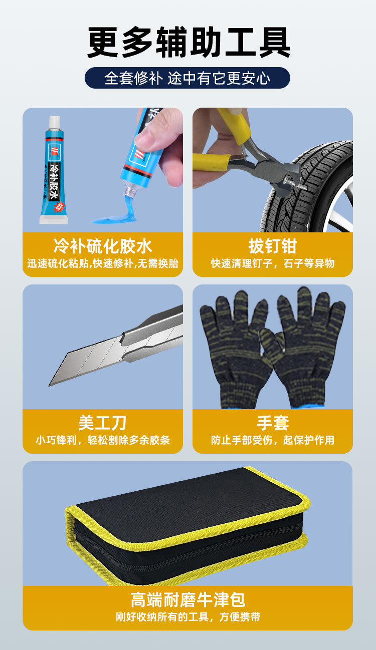 48-Piece Vacuum Tire Repair Tool Set for Car, Motorcycle, Electric Vehicle Repair Emergency Tire Repair Strips and Glue