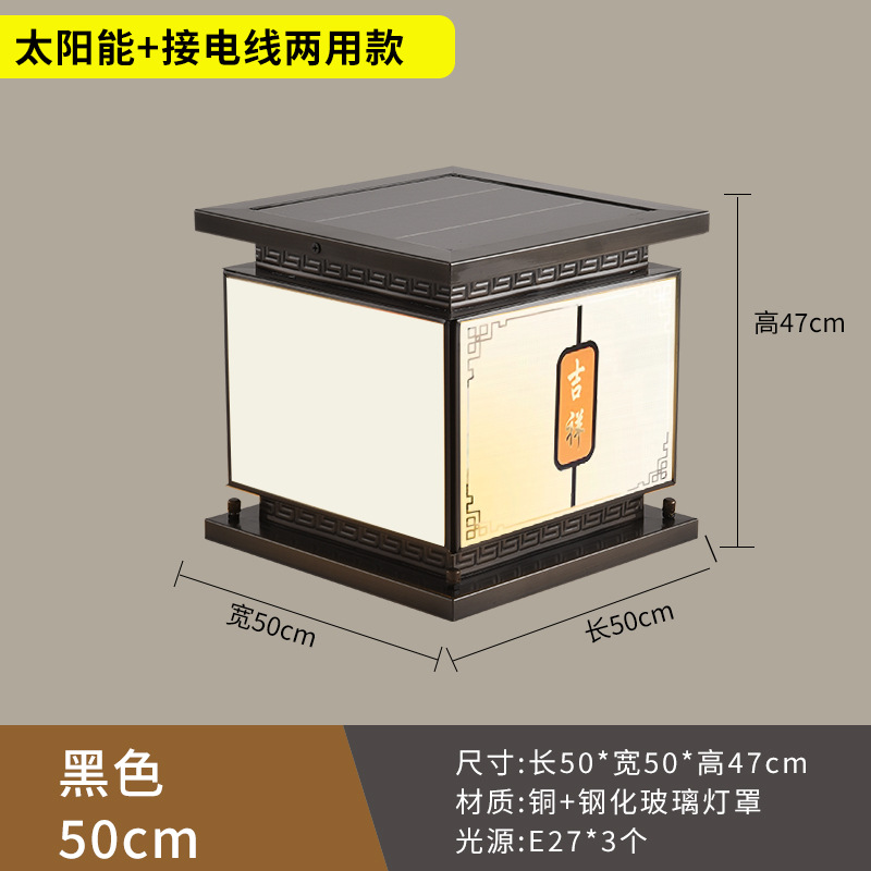 Energía solar + electricidad doble uso negro 50cm de atenuación tricromática
