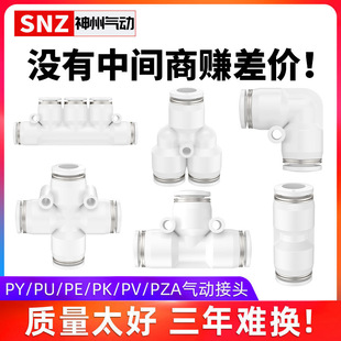 PU/PEY/PK/PZA��ͨ��ͨ��ֱͨͨPV��ͨ��ܿ����ٰ�ɫ���Ͻ��^