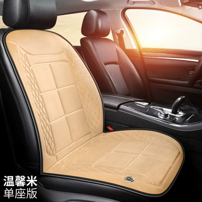 Seat cushion, seat cover Constant Temperature Fast Heating Seat - beige-single-seater